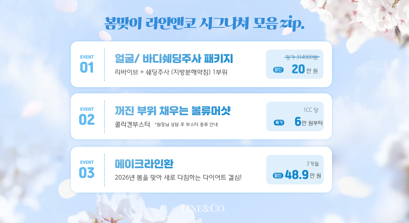 라인앤코 시그니처모음zip;